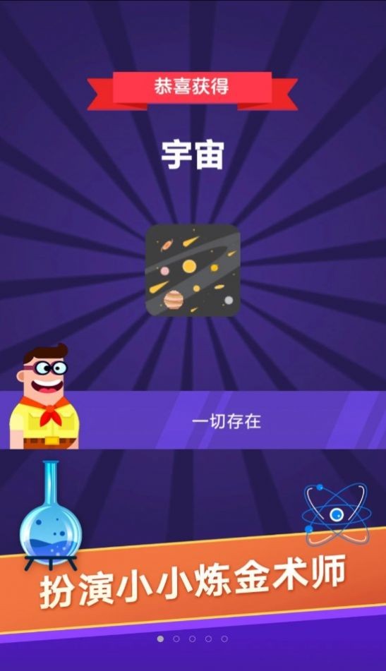 你能想到吗游戏2