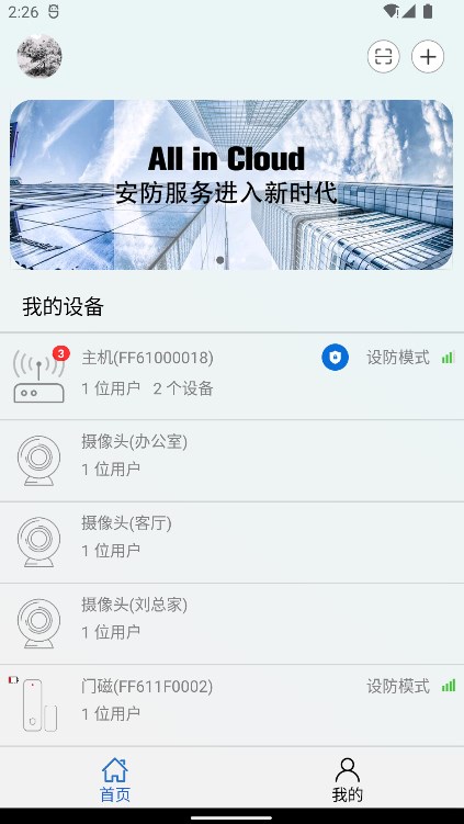 安信爱家0