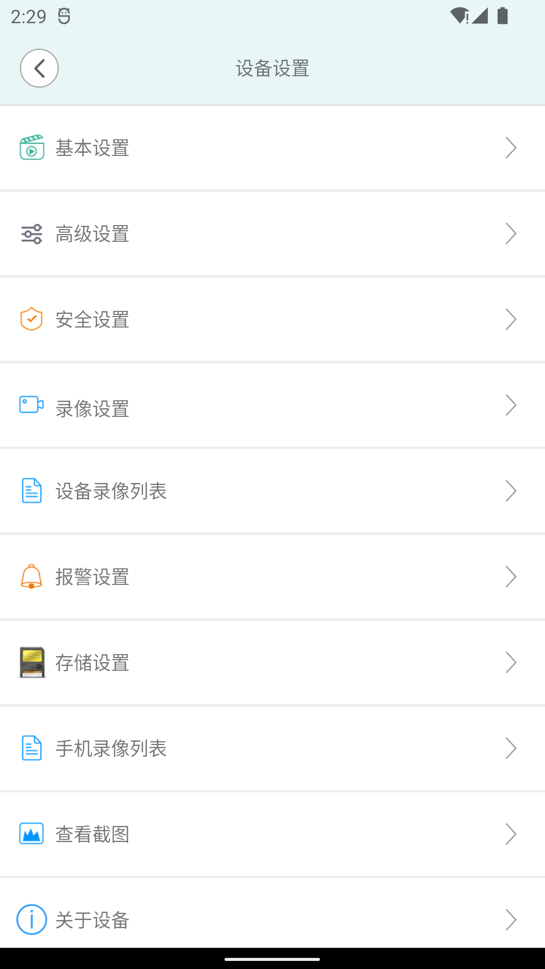 安信爱家2