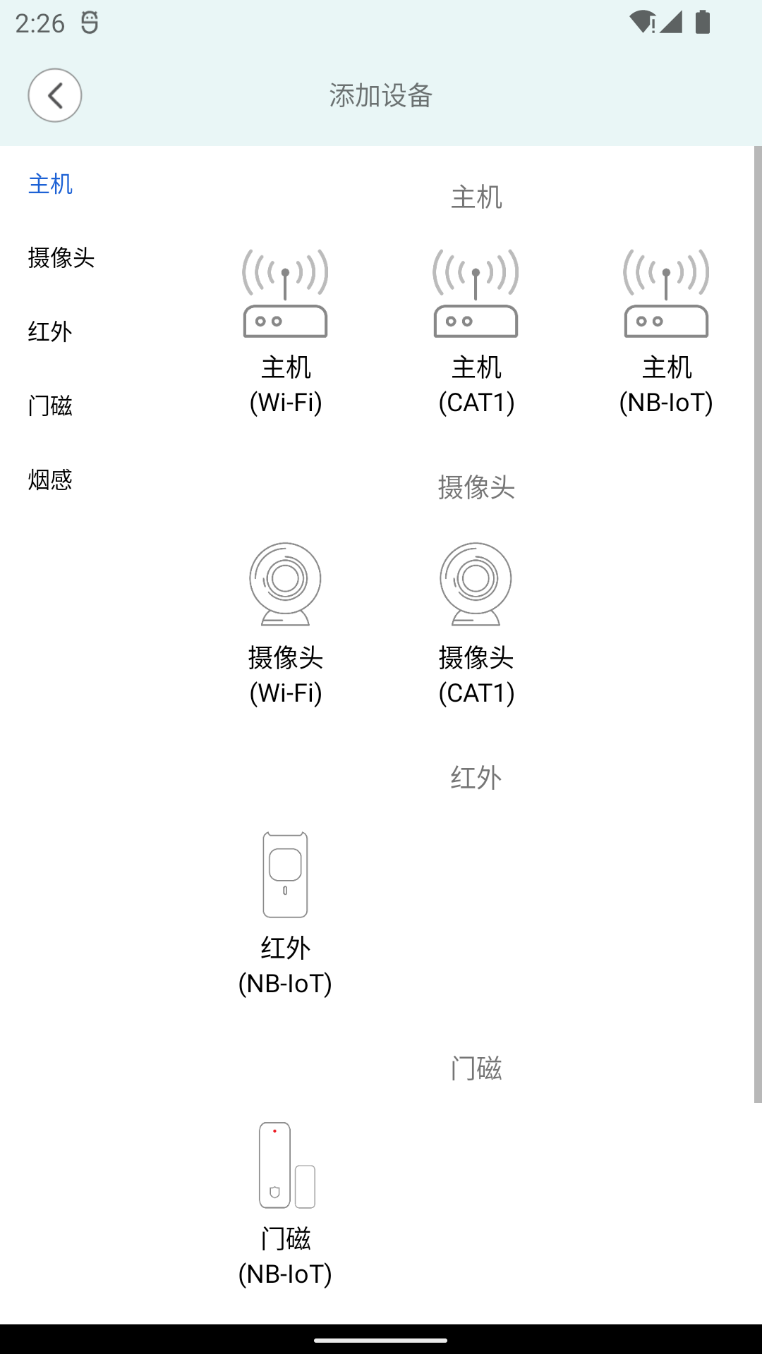 安信爱家3