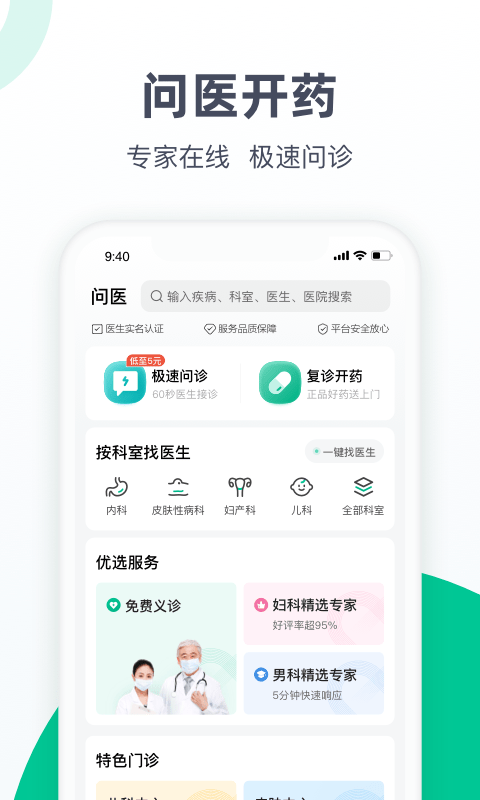 医鹿3