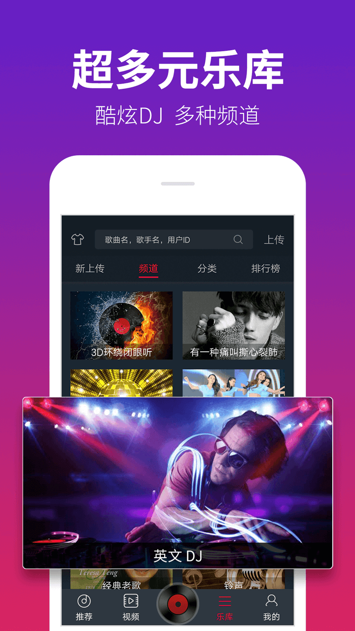 DJ多多播放器3