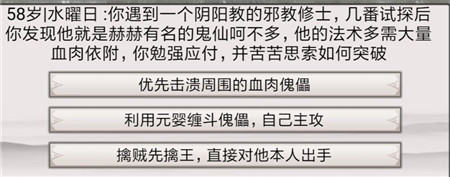 混搭修仙阴阳教邪修怎么选