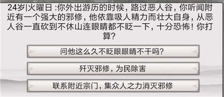 混搭修仙恶人谷邪修怎么选