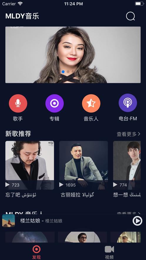 MLDY音乐1
