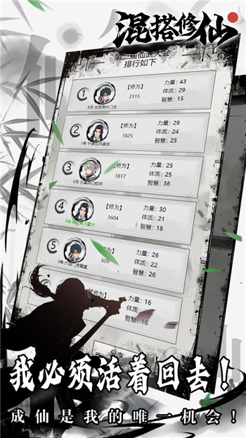 混搭修仙救师姐事件怎么选