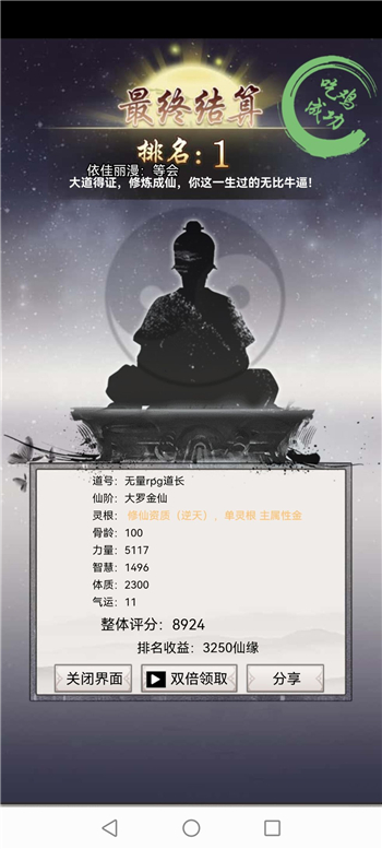 混搭修仙化神龙门问题怎么选