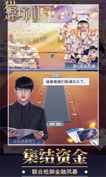 女神盟约之商道奇才1