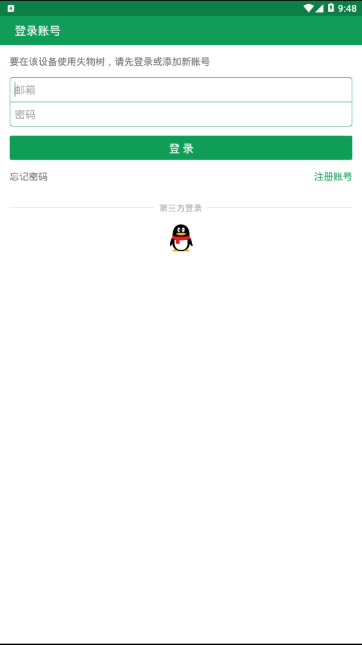 失物树1