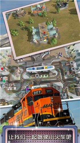 火车调度模拟器游戏1