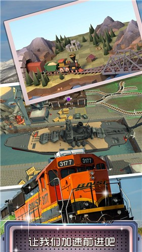 火车调度模拟器游戏2