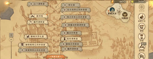 哈利波特魔法觉醒校长室如何解锁