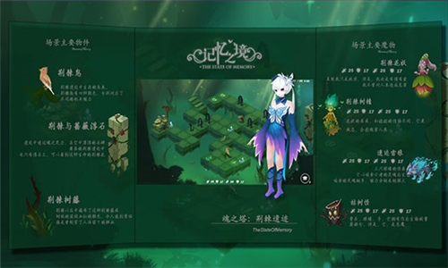 记忆之境冥海1