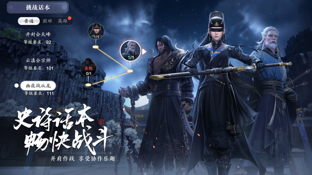 天涯明月刀幽夜战从龙BOSS怎么打