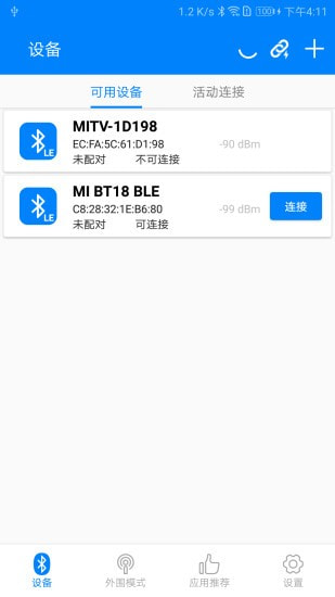 BLE调试宝0