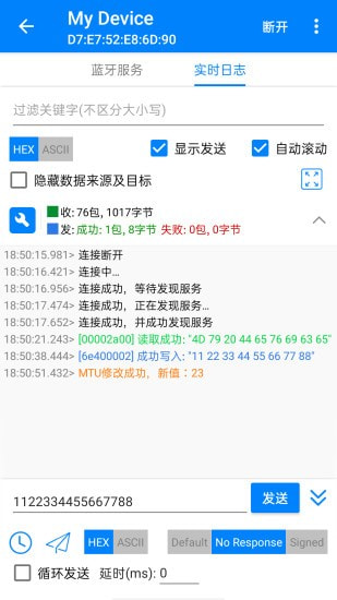 BLE调试宝3