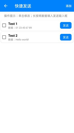 BLE调试宝4