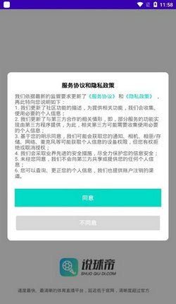 说球帝1