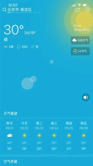 气象在线0