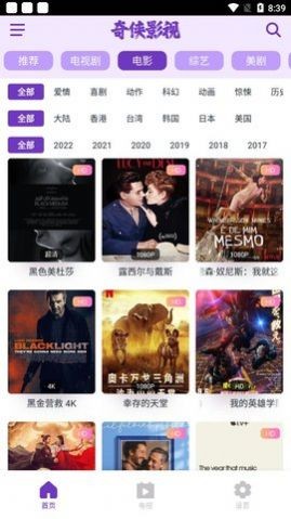 奇侠影视2
