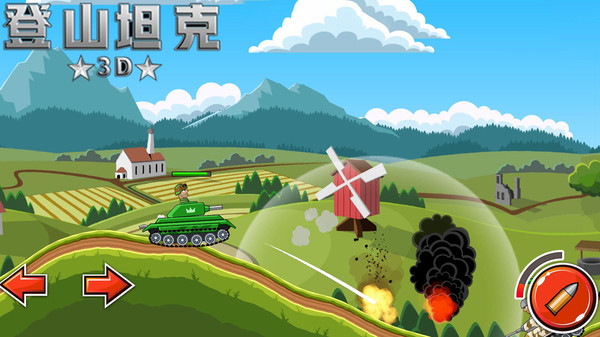登山坦克3D游戏0