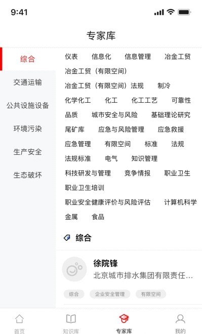 应急家1