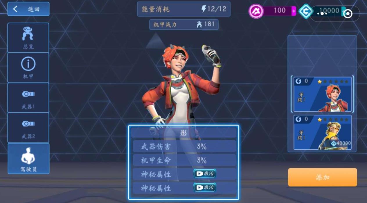 机甲对轰游戏2