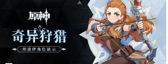 原神埃洛伊圣遗物怎么玩