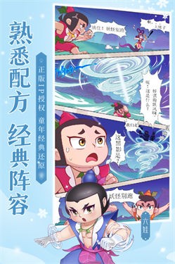 新葫芦兄弟正式服2