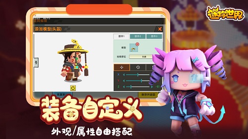 迷你世界不用实名认证版1