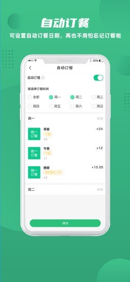 益食堂1