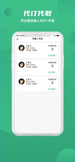 益食堂2