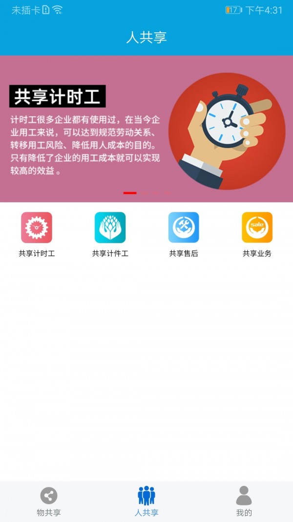 众物共享1