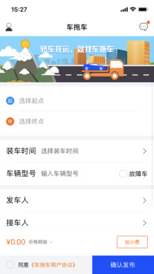 车拖车1