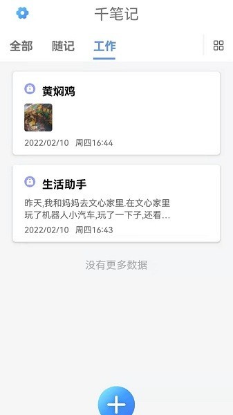 干本笔记1