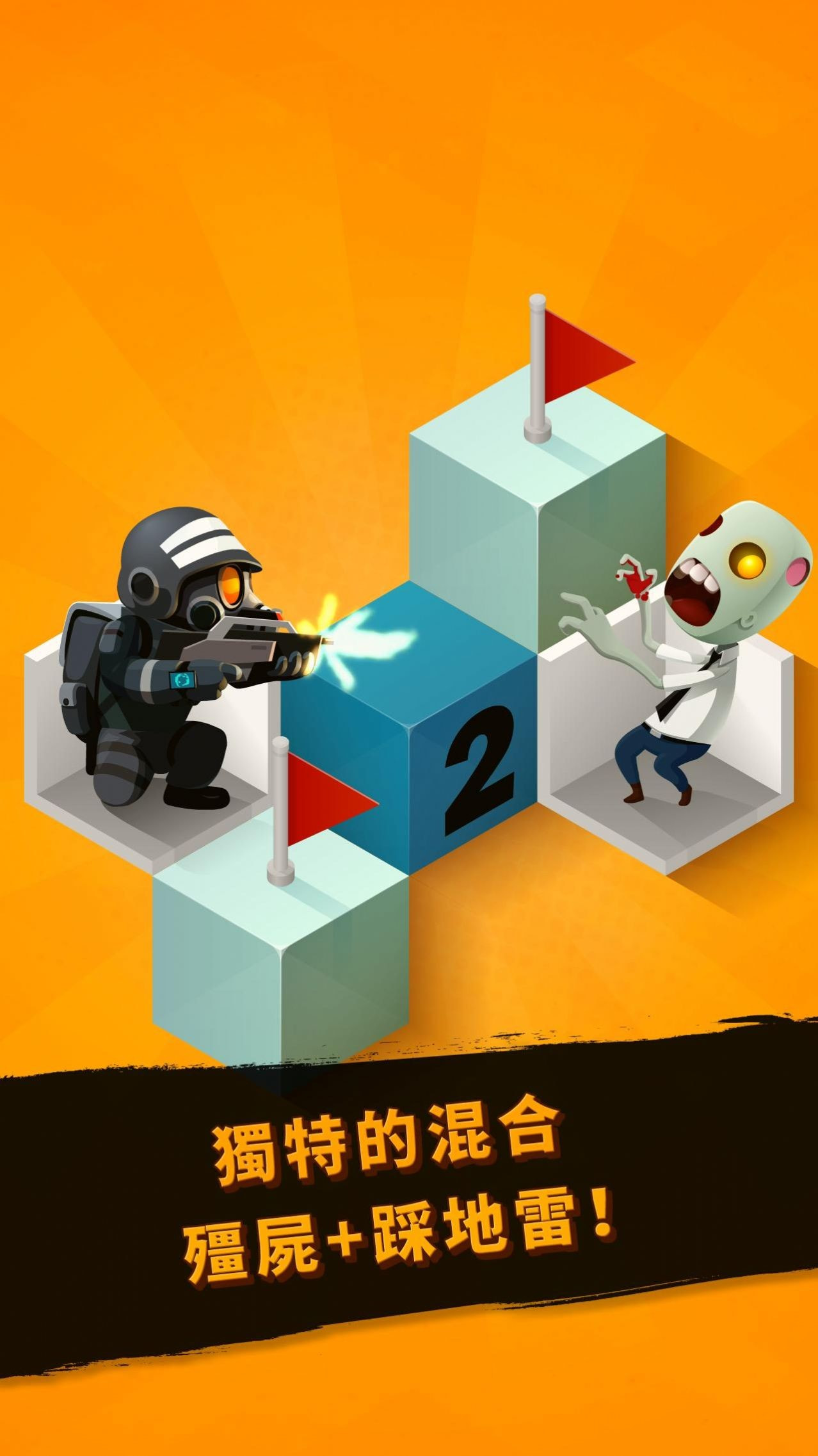 僵尸地雷1