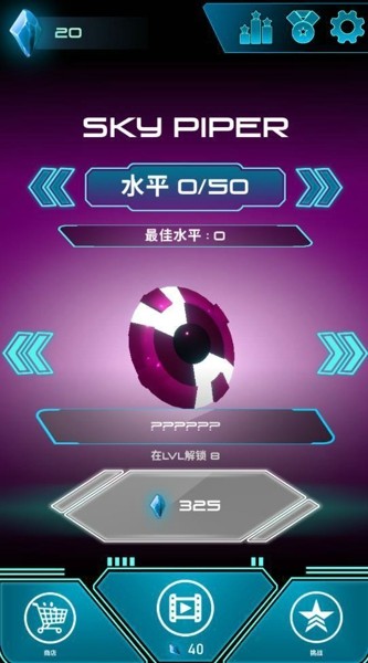 天空的吹笛者1