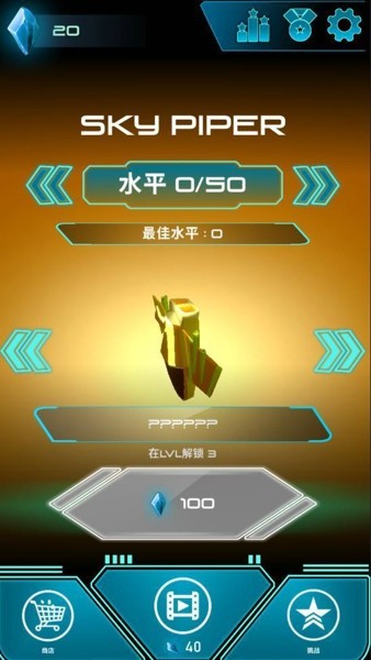 天空的吹笛者2