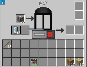 我的世界高炉合成怎么办