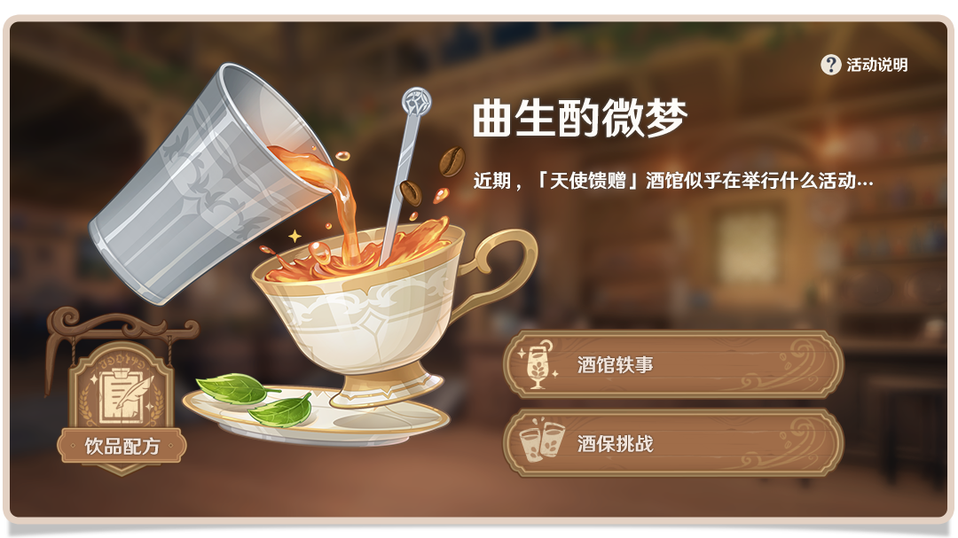 原神覆雪之吻怎么玩