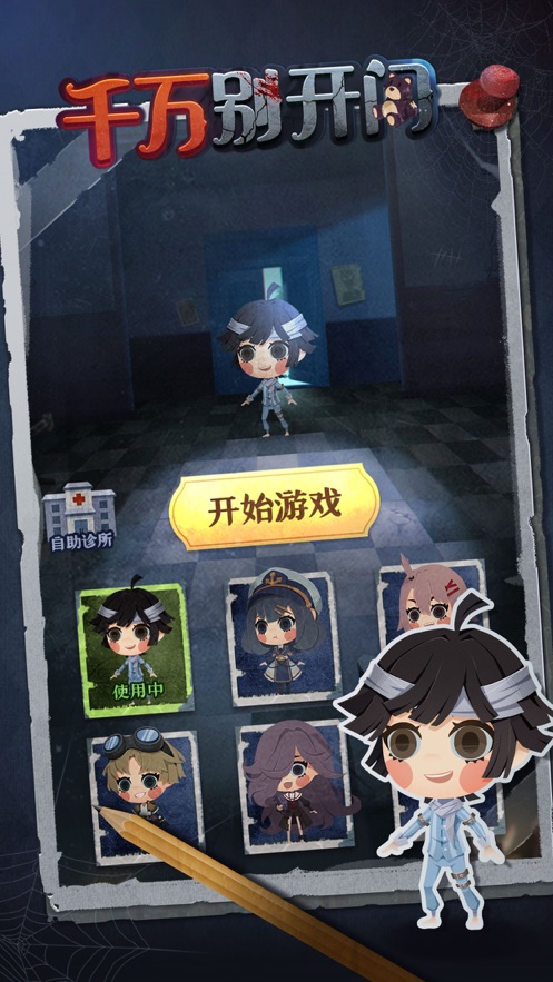 千万别开门0
