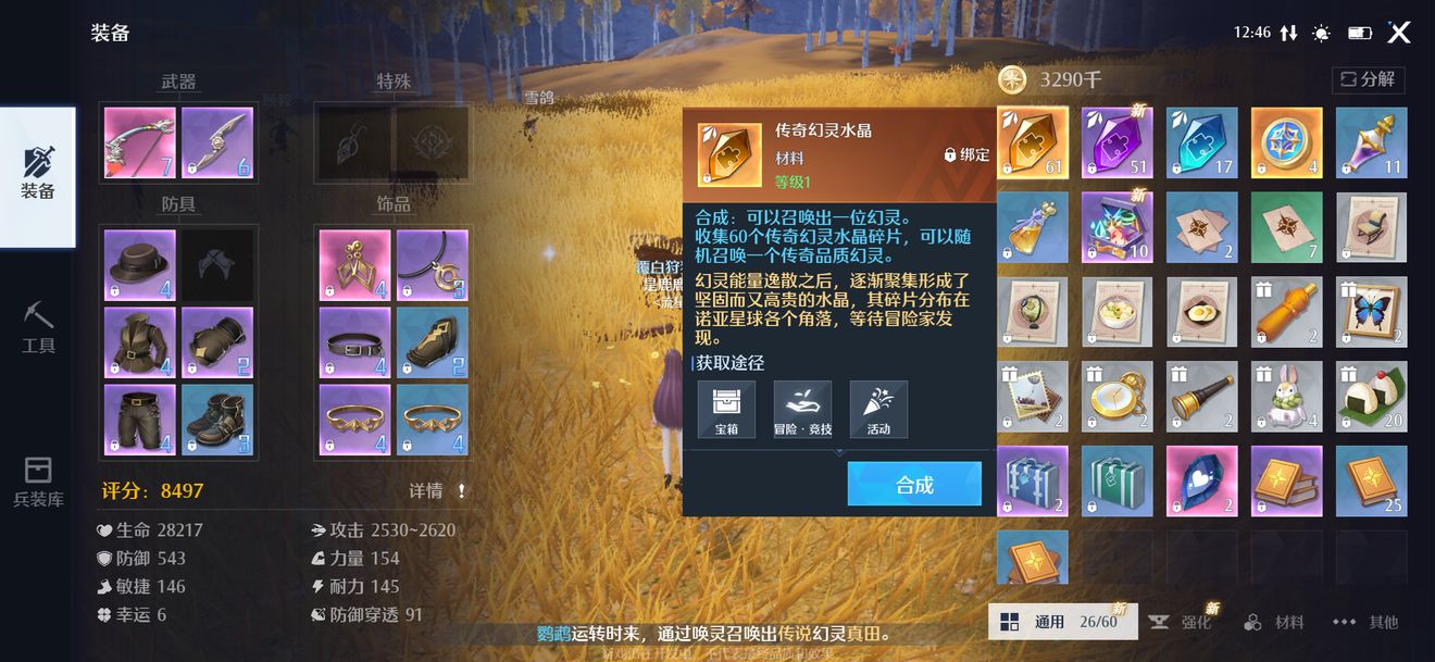 诺亚之心金色召唤碎片如何获得
