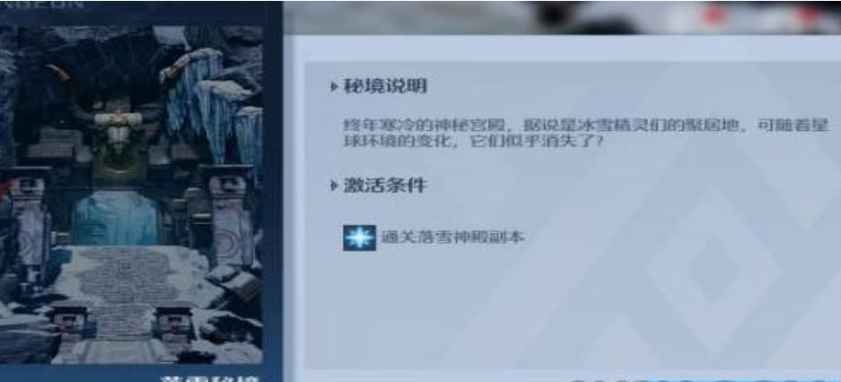 诺亚之心风景秘境怎么通关