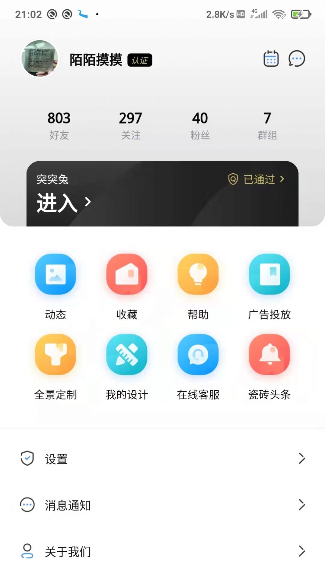 陶砖家0