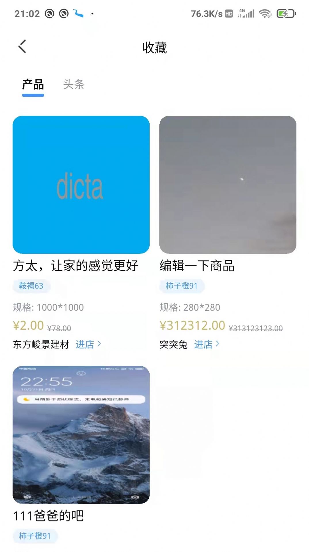 陶砖家2