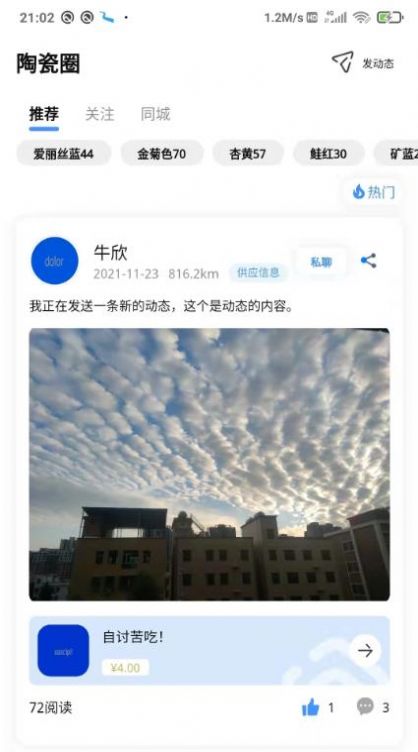 陶砖家3