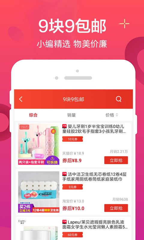 实惠喵2