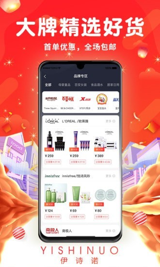 伊诗诺1