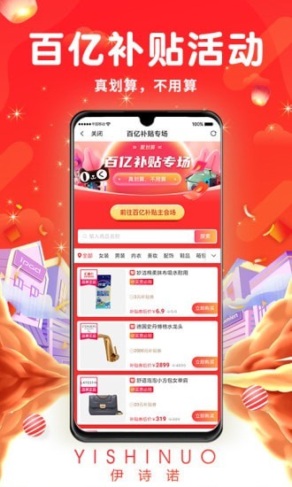 伊诗诺2