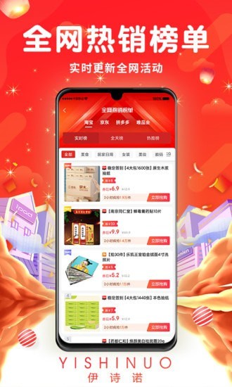 伊诗诺3